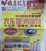 雄基信息版面展示